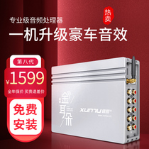 Signal Picture Golden Ear dsp car power amplifier car dsp audio processor 31 segment 8-way lossless audio GD480