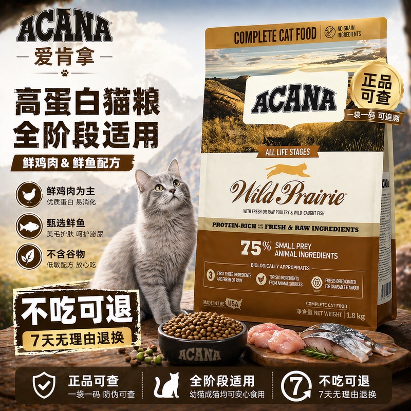 Aikenna Cat Food Imported Farm Feast Ocean Feast Grain-Free Chicken and Fish Full-Price Formula for Kittens and Adult Cats