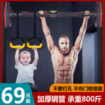 Household indoor door horizontal bar Children pull-up ring stretch hanging bar Family single rod fitness exercise boom