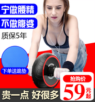 Push wheel muscle wheel exercise Home roll abdominal wheel fitness female beginner Male abdominal sports equipment build body