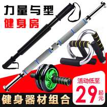 Home indoor abdominal wheel single carry arm force Horizontal bar Fitness equipment combination hanging bar Push-up bracket single rod