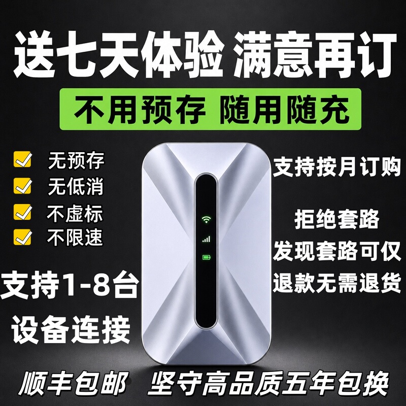 New Portable Wifi, Portable Wireless Mobile Network, Car-Mounted Router with Unlimited Data Speed, Nationwide Use
