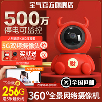 Baoqi 360-degree panoramic camera remote connected to mobile phone indoor high-definition Night Vision wireless home monitor without dead angle pan-tilt rotating voice intercom mobile tracking pet nanny use