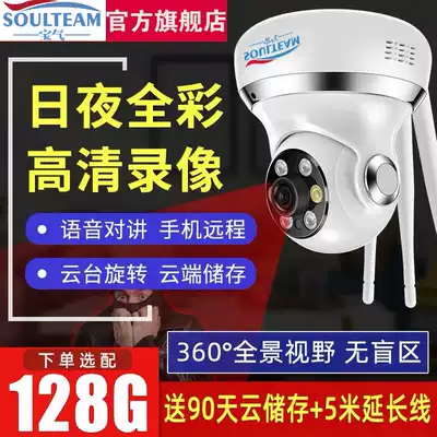Smart wireless camera wifi network mobile phone remote HD night vision home indoor monitor day and night full color