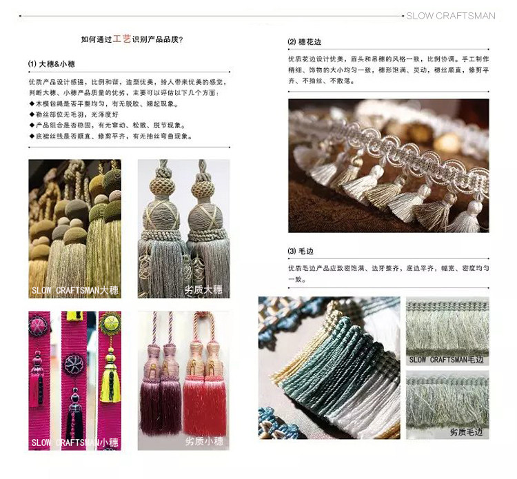 Кружевная кайма slow craftsman出口欧洲高端东方系列 窗帘抱枕灯具刺绣祥云花边