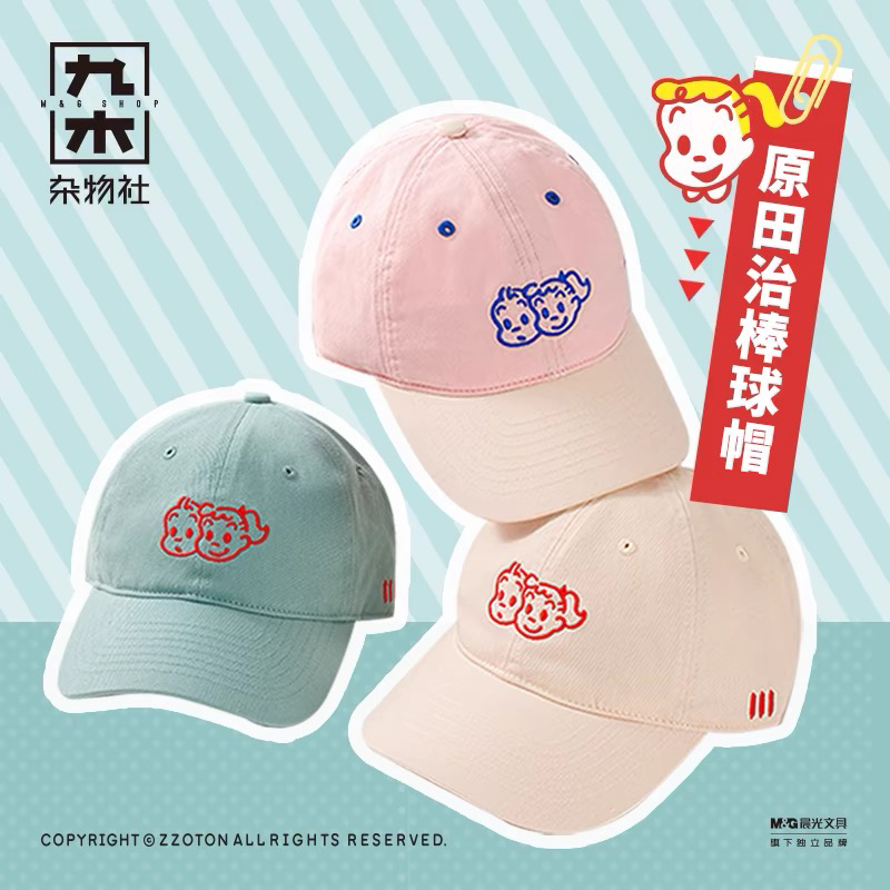 Jiumu Sundries Club 原田修 野球帽 カジュアル 日焼け止め アウトドア オールマッチ ダックビルハット 女性用 小顔効果