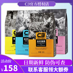 c3 Cat Food Patido ລາຄາເຕັມ freeze-Dried Beef Chicken Adult Cats and Young Cats Milk Cake Nutrition Hair Cheeks Official Flagship Store