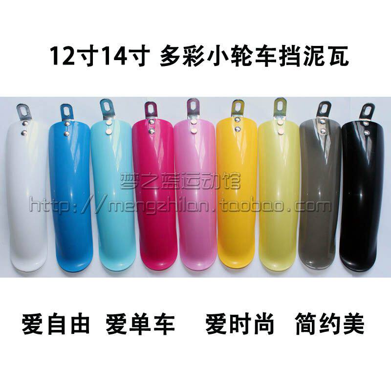 12~14~16 inch folding car fender, BMX tile, bicycle fender, mud tile, brown color