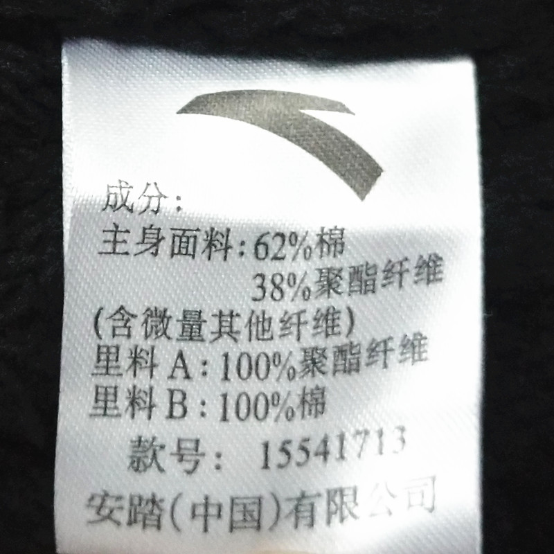 Quần áo cotton nam Anta 2018 mùa đông dày ấm áp mùa đông lạnh siêu co giãn áo khoác xu hướng 15541713 - Quần áo độn bông thể thao áo phao nữ 2020