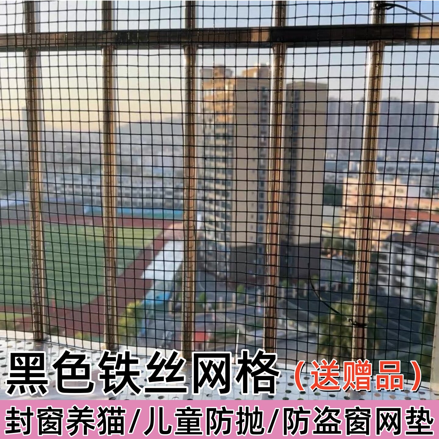 塑料金属防护网产地直销