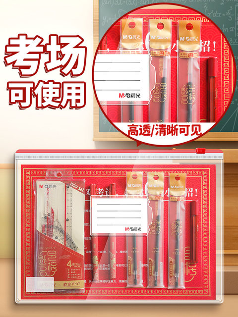 Waterproof transparent stationery bag for morning light exam for exam bag pen bag for middle school entrance examination college entrance examination postgraduate entrance examination document bag plastic a4 zipper bag student admission ticket storage bag a5 civil servant koala edge bag