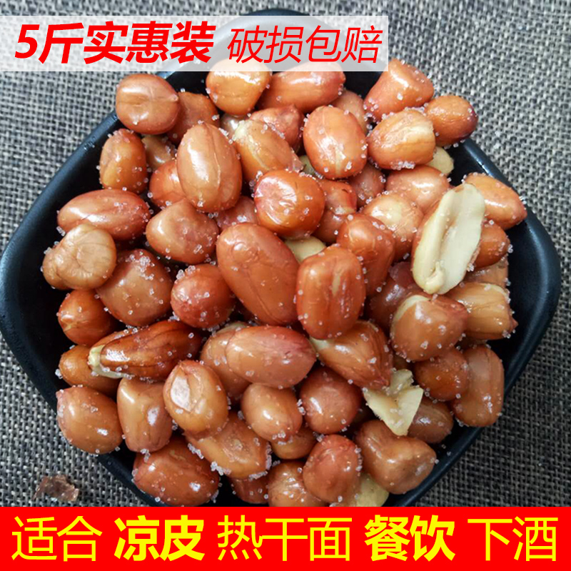 2021 new rice fried red skin large grain peanut rice 5 kg bulk cooked snack stir-fry under wine catering peanut beans