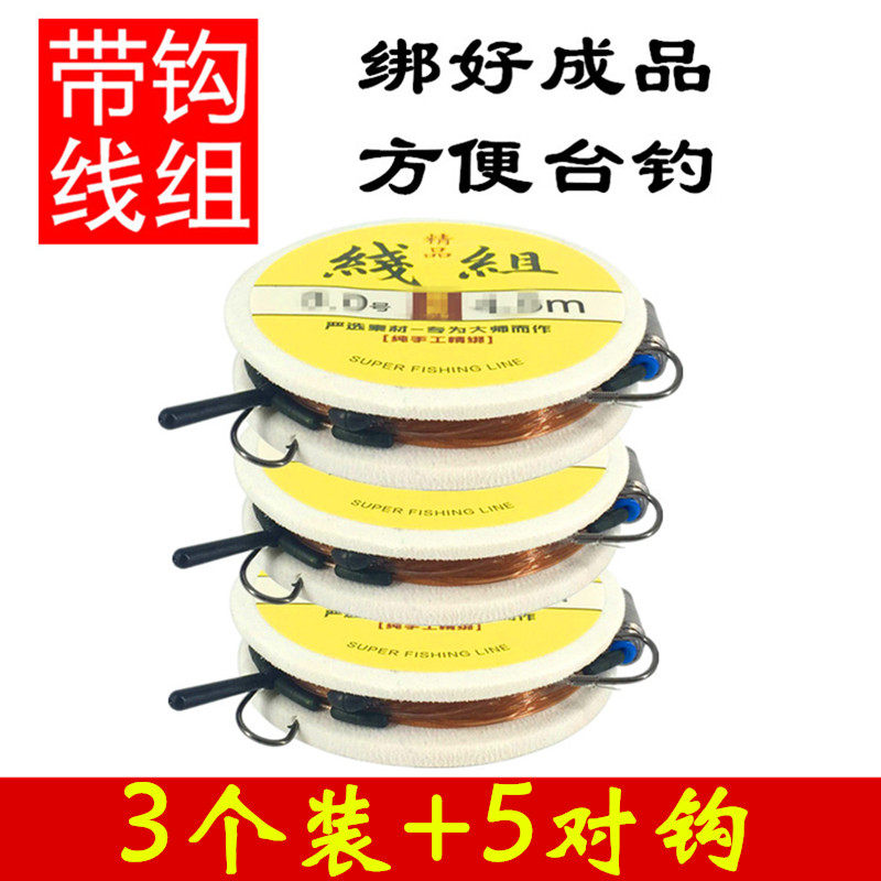 Tie-up finished product with hook line group fishing line suit Main line subline Twin Hook Fish Hook Bench Fishing full range of supplies