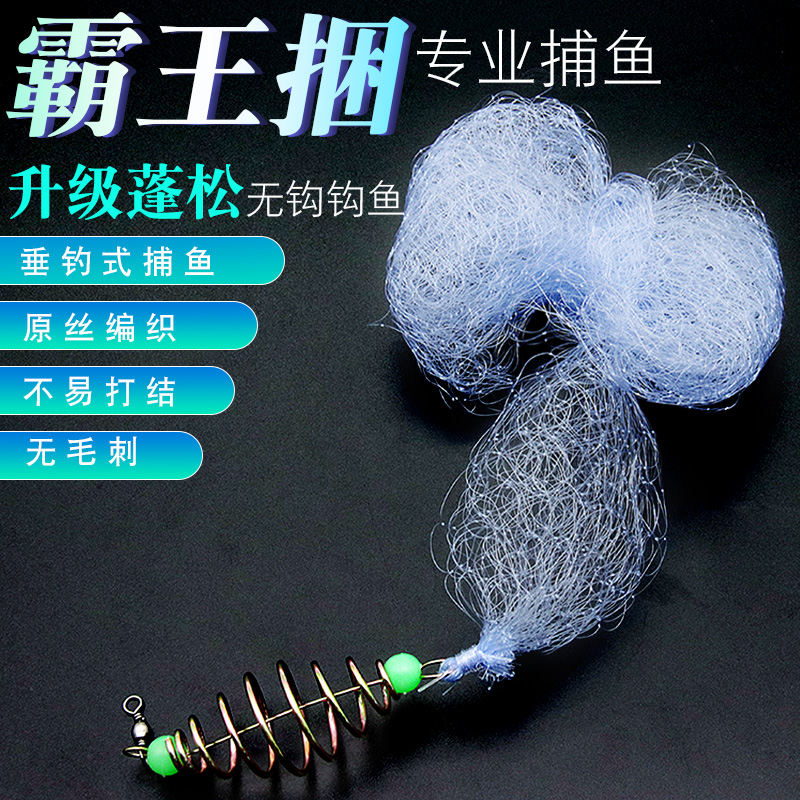 Fishing artifact overlord tied crab net fishing net fishing net water monster explosive hook hand throwing net sticky net fishing accessories