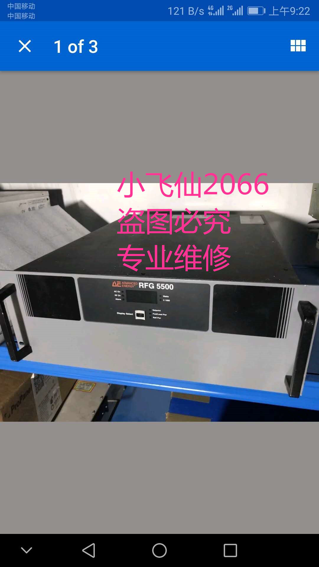 AE RFG系列射频电源维修 RFG2000/RFG3000/RFG5500维修 射频电源