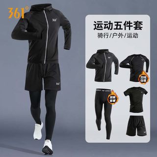 361跑步运动套装男加绒保暖速干紧身衣健身晨跑田径训练服秋冬季