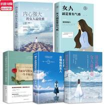 Inspirational book All 5 books The powerful woman is very elegant with elegant one tea and a one thousand sea Beijing Tianhui Zhiyuan Book