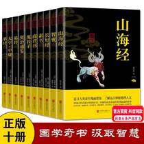 Ten volumes of traditional printing books classics of Chinese Studies detailed annotations on the essence of national culture you will understand at a glance you will learn at a glance