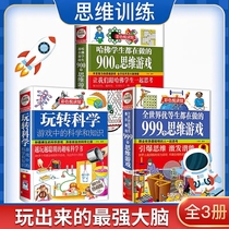 Three Gu Tu Tu Playing Science and Knowledge in Science Games Youth Thinking Development of Science Extracurricular Books