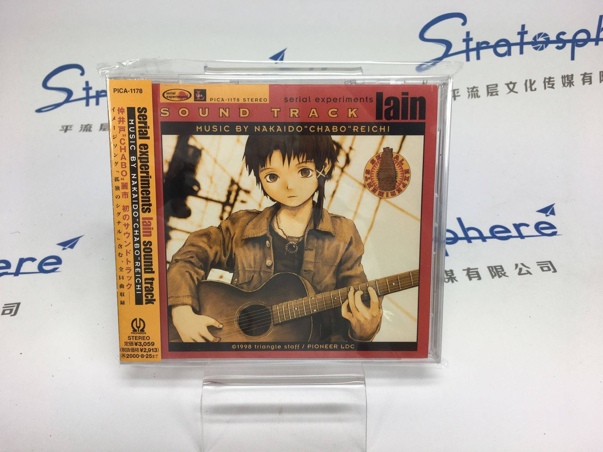 Serial Experiments Lain Sound Track 仲井戸麗市铃音ost 首版