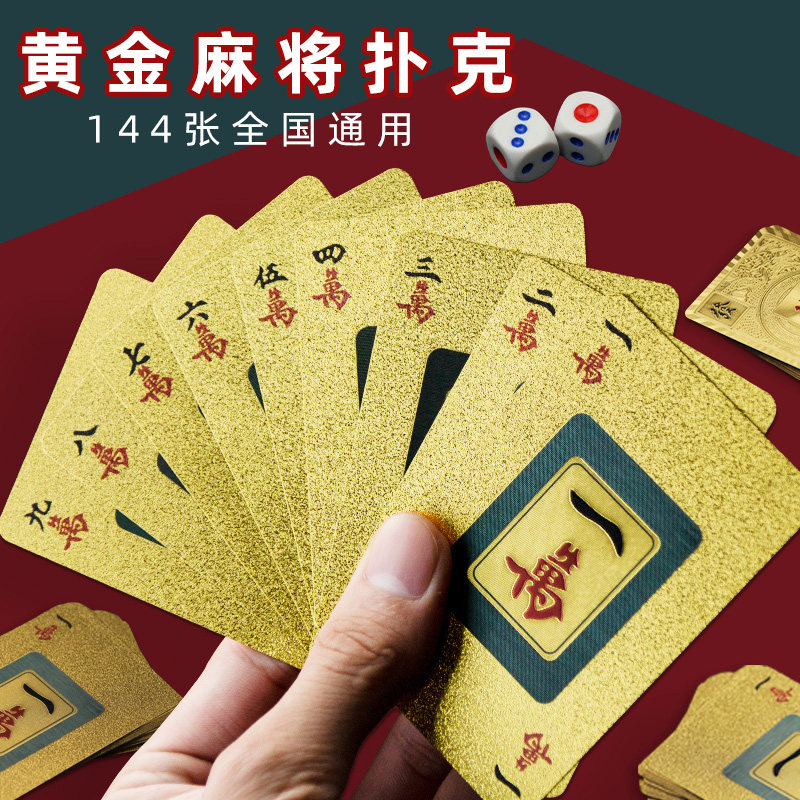 Mahjong Card Plastic Waterproof Anti-Fold Thickening Portable Mini Travel Mahjong Playing Cards Home Superior 144 Chang-Taobao