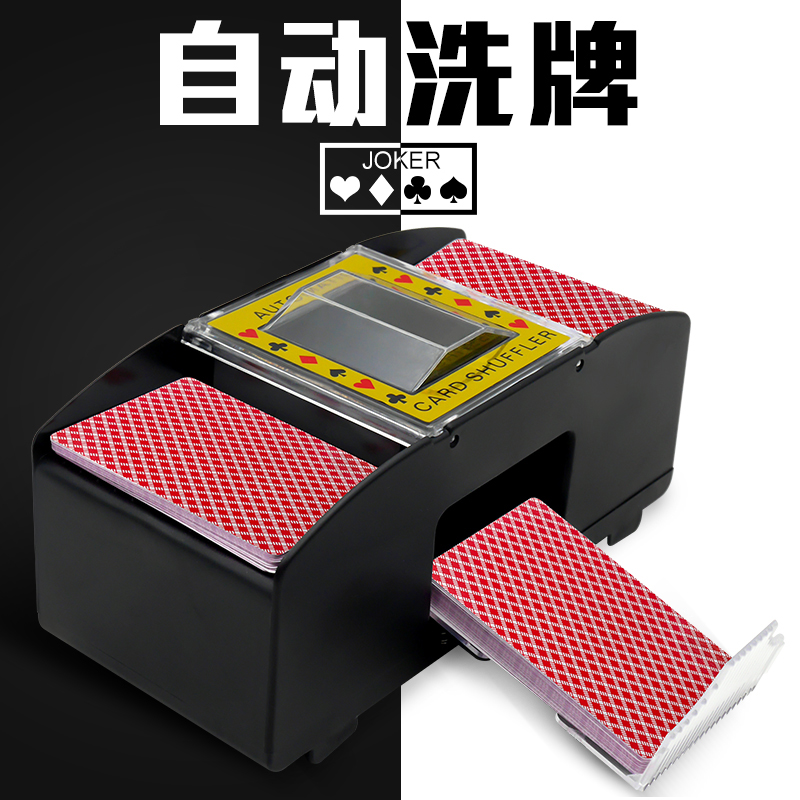 Shuffle machine TongLe Dou landlord board game Three Kingdoms kill automatic poker shuffle electric Park ke dealer clearance