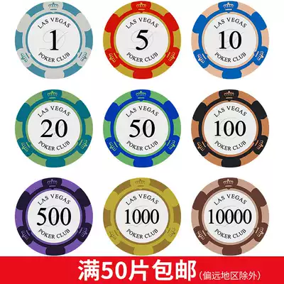 Chip coin Baccarat set mahjong plastic card chess room points bonus money Texas poker special coin