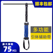 Pull-up auxiliary belt Auxiliary trainer Elastic belt Fitness male leverage pull resistance rope Horizontal bar auxiliary belt