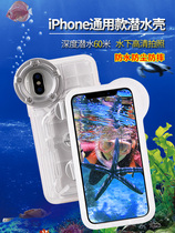 Mobile phone waterproof bag diving cover touch screen iphone Apple xs Huawei universal swimming diving under photo waterproof shell