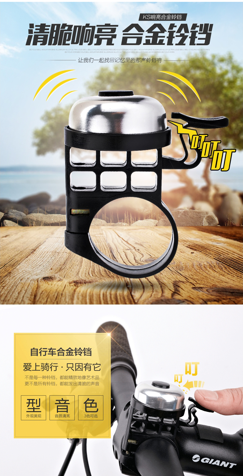 Sonnette de vélo KINGSIR - Ref 1459617 Image 6