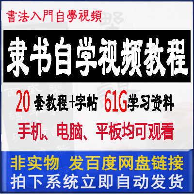 Introduction to Official Script Film Calligraphy Self-study Tutorial Zhang Jizhang Tongyin Zhang Standing Zhao Pu Bu Xiyang Chen Zhongjian