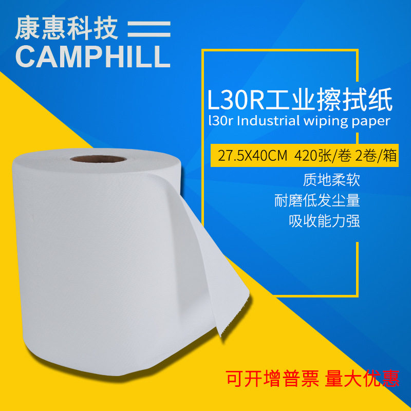 Dust-free paper industrial oil absorbent paper large roll clean room laboratory machinery and equipment manufacturers promotion price