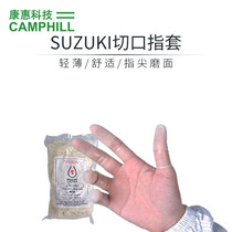 SUZUKI cut fingertip abrasion resistant latex anti-slip common finger protective sleeve white dust free room with original clothing