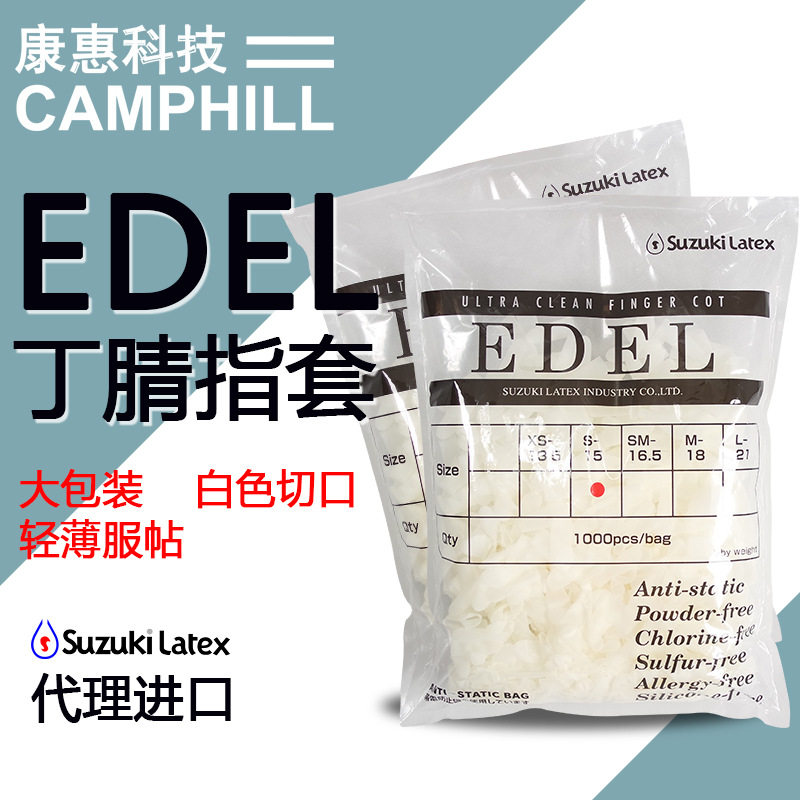 Anti-static finger sleeve abrasion-proof cut hand finger head cover original clothing Import Nitrile No Sulphur chlorine-free cosmetic protective finger deity