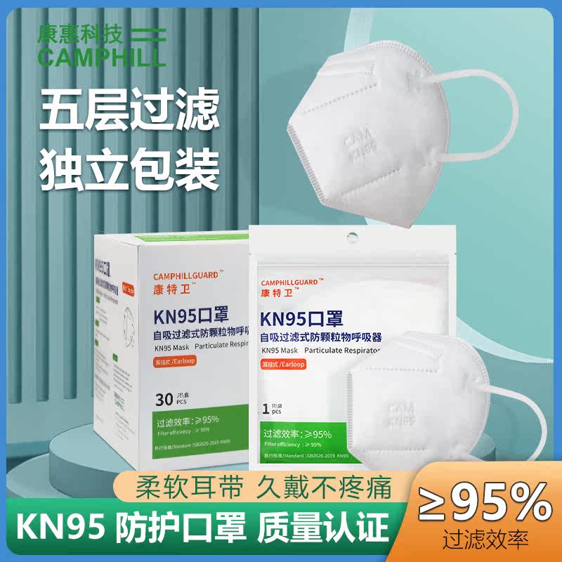 Disposable KN95 mask 5 layers of protective double melt blown canvas belt with suction valve dust-proof particulate matter filter