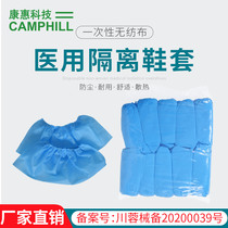 Disposable medical isolated shoe cover non-woven fabric male and female low gang large code protection boot cover dust-proof radiating foot sleeve