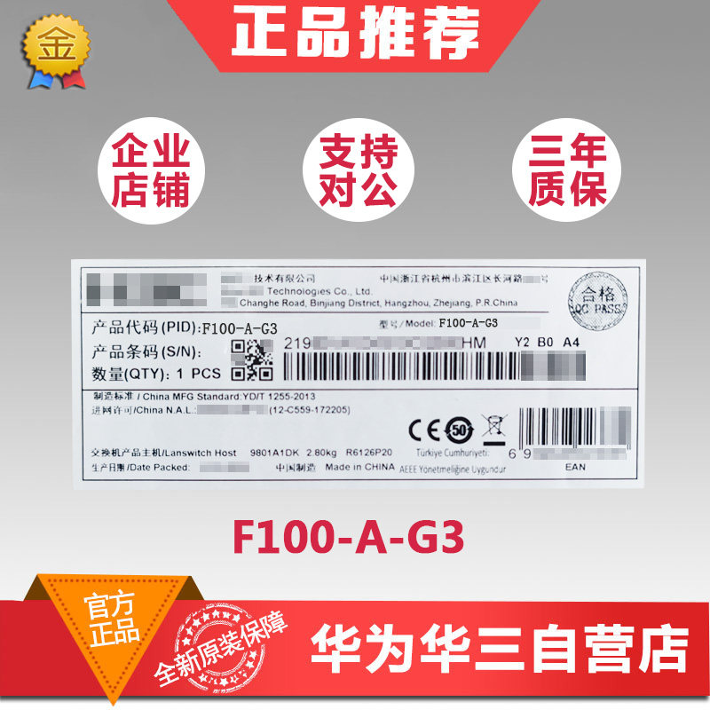 H3C China 3 F100-A-G3 5000 trillion Electric 8000 trillion Light-class high-end intelligent firewall-Taobao