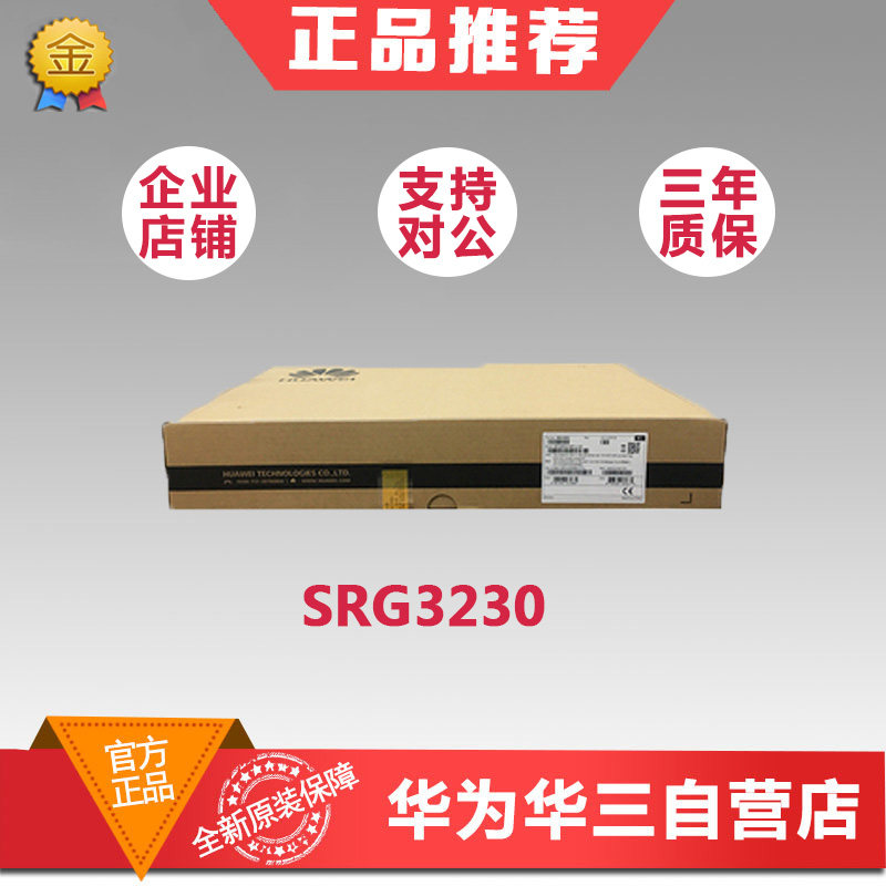 SRG3230 Huawei one thousand trillion enterprise-class core modular multibusiness routers support 3G brand new original