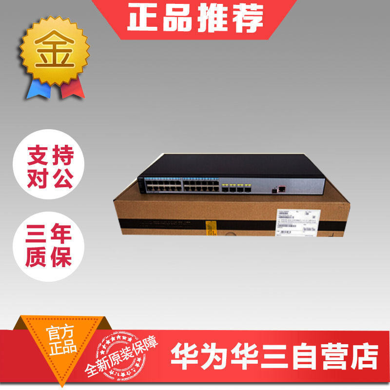 Huawei S2720-28TP-PWR-EI 600 trillion electric 8000 trillion electric 2SFP POE powered switch original