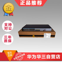  Huawei S2720-28TP-PWR-EI 16 100M electricity 8 Gigabit electricity 2SFP POE power supply switch original