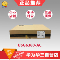 Brand new original Huawei USG6360-AC 4GE 2GECombo 2GECombo of new-generation enterprise-class hardware firewall