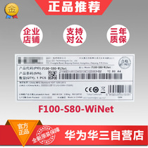 H3C Huazzo F100-S80-WiNet 8 kou one thousand trillion Electric-grade firewall VPN integrated gateway original dress