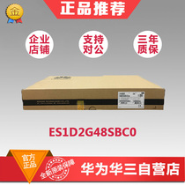 Huawei ES1D2G48SBC0 48 mouth 1100 trillion Ethernet optical interface board G48SBC0 (BCSFP)