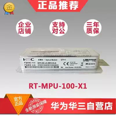 H3C Huasan SFP-GE-LX-SM1310-A 10KM gigabit single-mode dual-core optical fiber module original can be checked SN