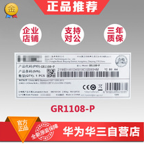 H3C GR1108-P 8-port Gigabit high-performance enterprise-class POE router power supply 54W built-in AC