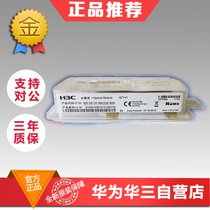  H3C Huasan pair SFP-GE-LX-SM1310 SM1490-BIDI Gigabit single-mode single-core optical module