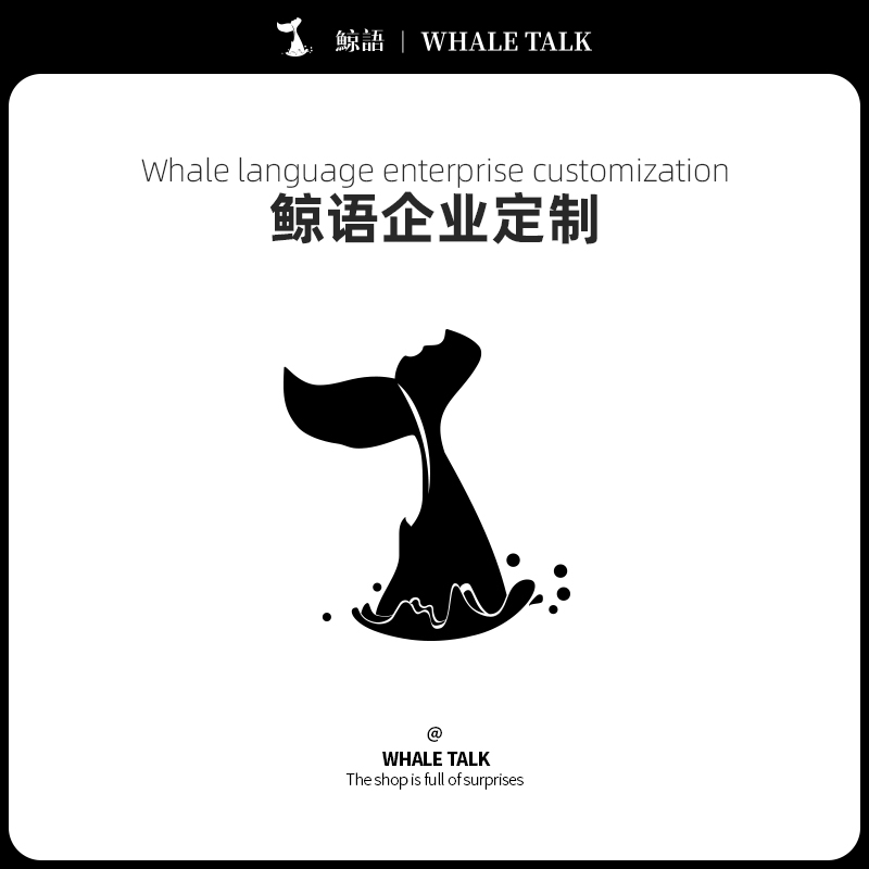 The whale language enterprise is customized to the