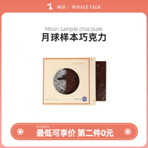 Whale language NASA moon sample creative chocolate gift box Valentines Day snacks to send girlfriend boyfriend gifts light luxury