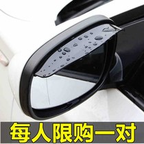 Special 13-19 new Teana modified decorative rearview mirror rain eyebrow reversing mirror to block rain and shine car accessories