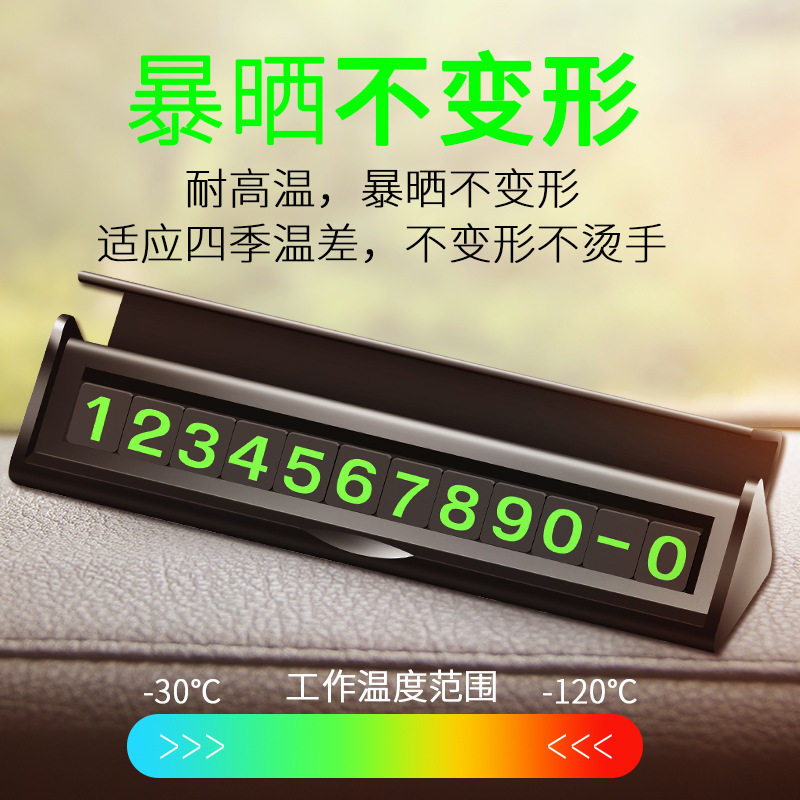 Car load temporary parking card digital sticker truck suction cup move in car with phone number sticker trolley card woman